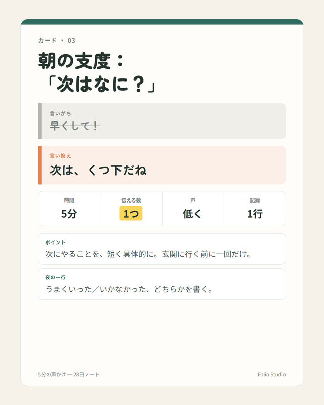 ノートの中身 5