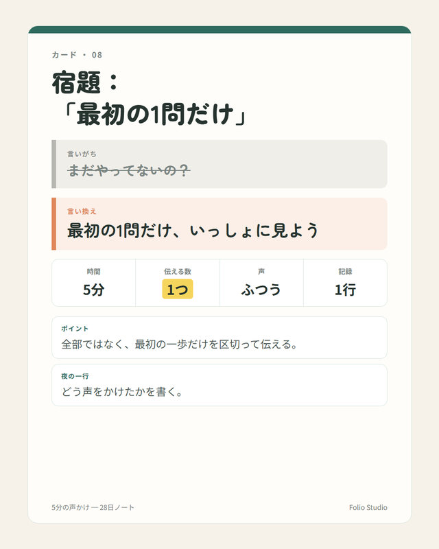 ノートの中身 6