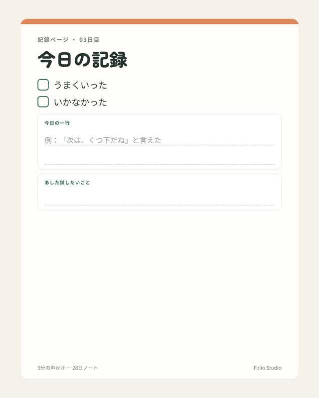 ノートの中身 7