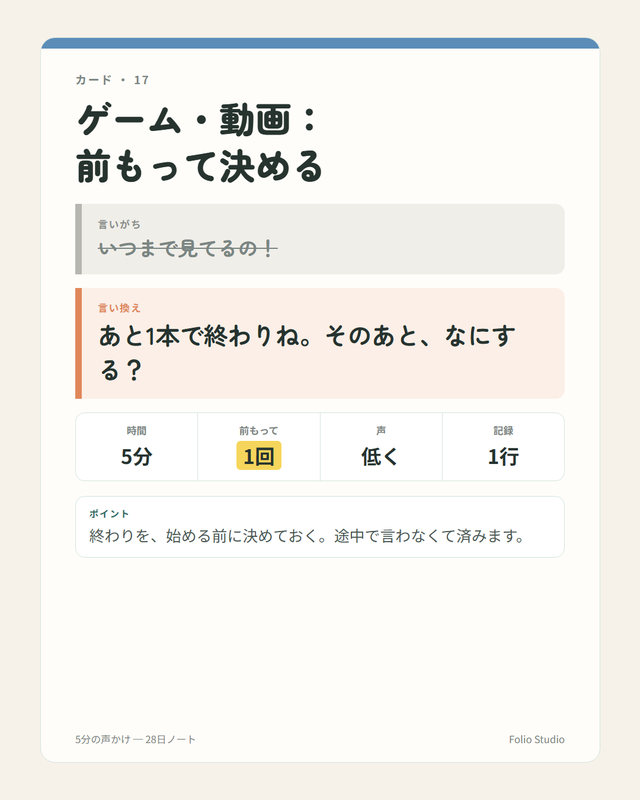 ノートの中身 8