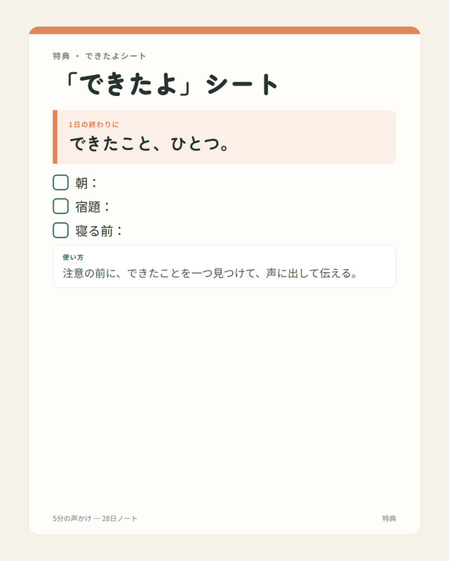 ノートの中身 10
